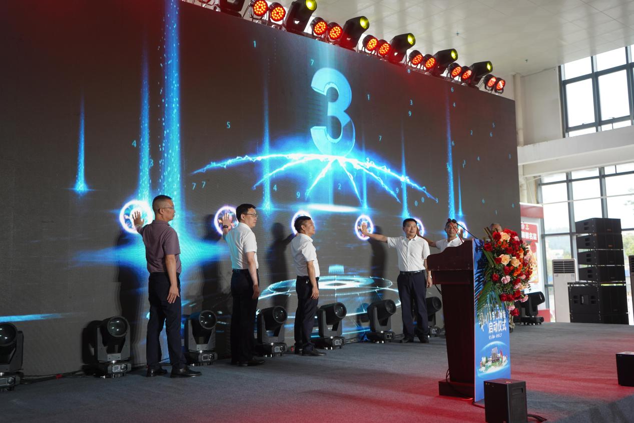 第8屆貴州·遵義國際辣椒博覽會數字辣博會在中國辣椒城啟動
